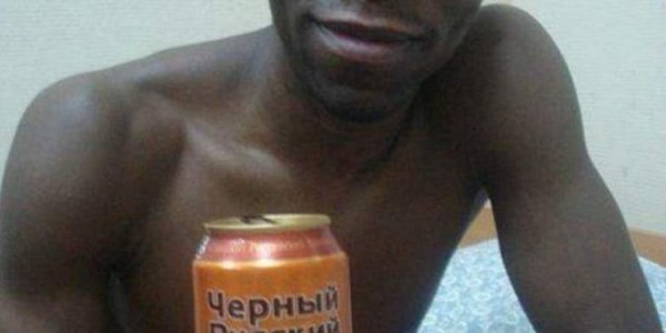 Негер с пивом