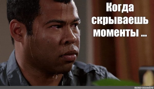 Потный нигга
