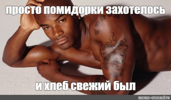 Популярный Мем с негром