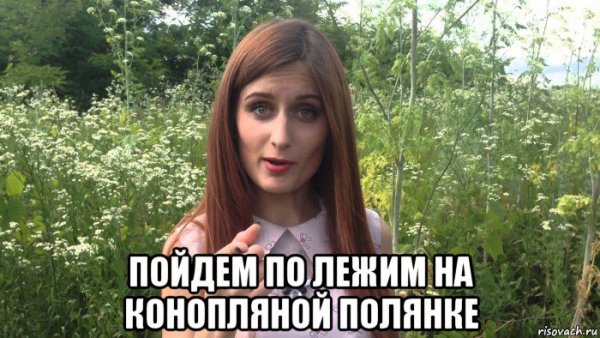 Мем про Лидию