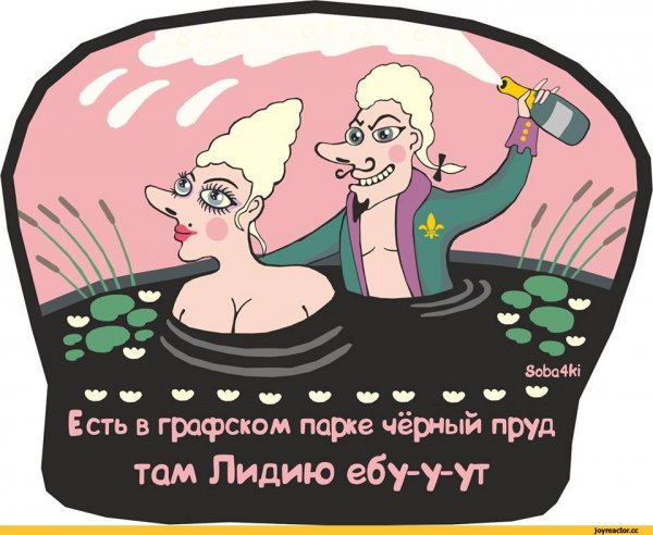 Tes Лидия