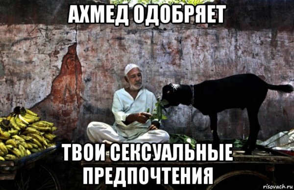 Ахмед Мем