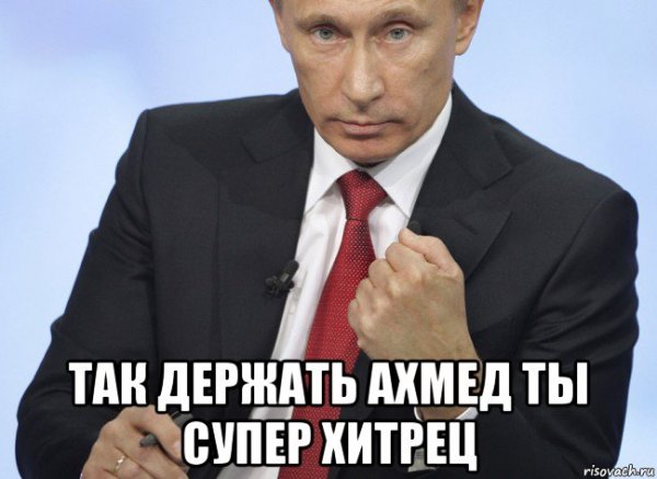 Ахмед Мем