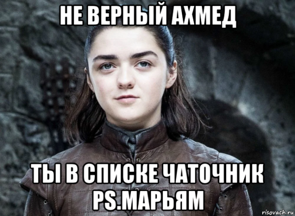 Ахмед Мем