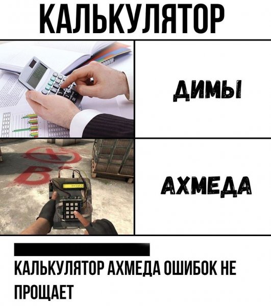 Ахмед Мем