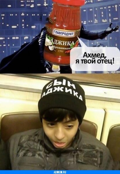 Ахмед лох
