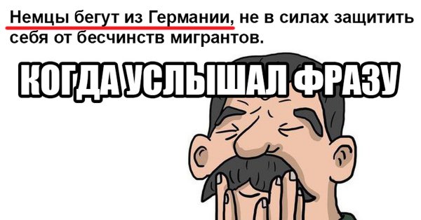 Мемы про немецких солдат