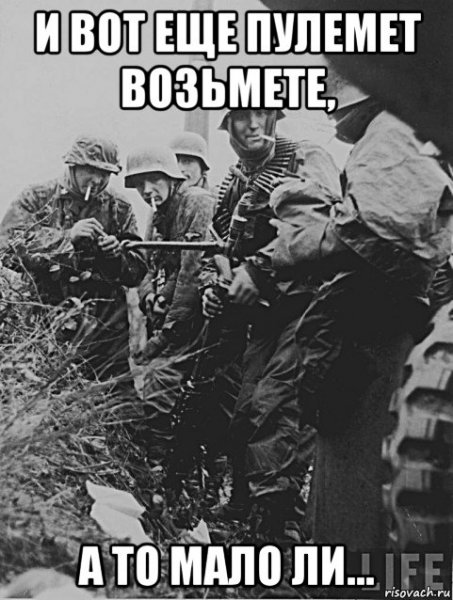 Ганс неси огнемет