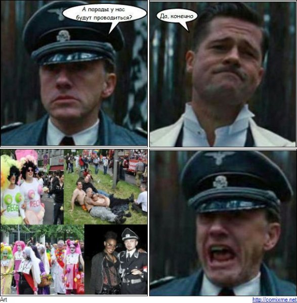 Бесславные ублюдки мемы