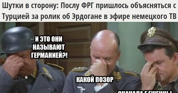 Анекдоты про Германию