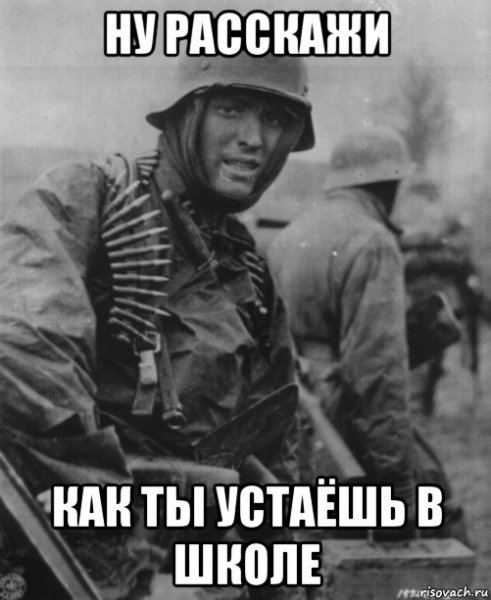 Немецкий солдат Мем