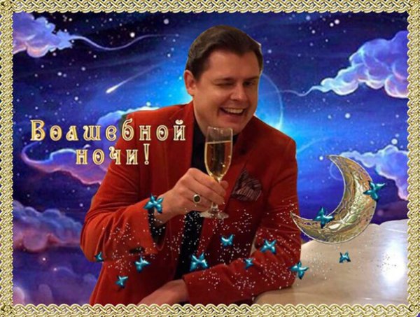 Ночное Рандеву Понасенков