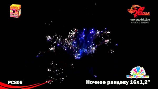 Ночное Рандеву в фейерверке грез