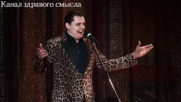 Ночное Рандеву Евгений Понасенков