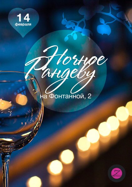 Ночное реву