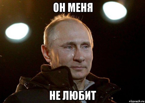 Путин плачет гифка
