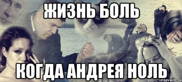 Безысходность Мем