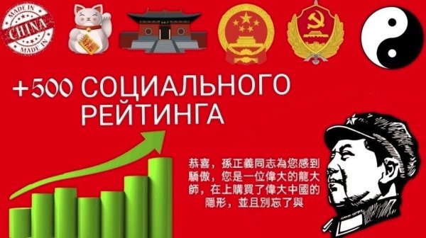 Китайская компартия мемы
