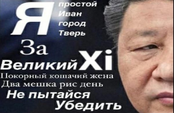 Великий си Цзиньпин нефритовый стержень