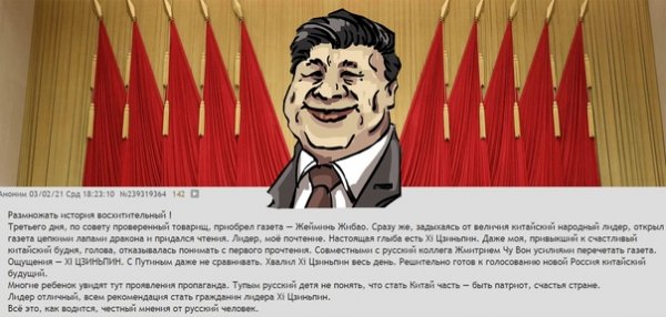 XI Jinping нефритовый стержень Мем