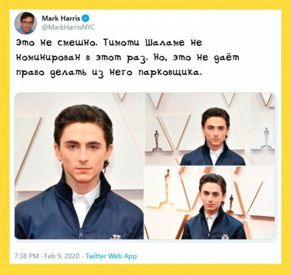 Тимоти Шаламе приколы