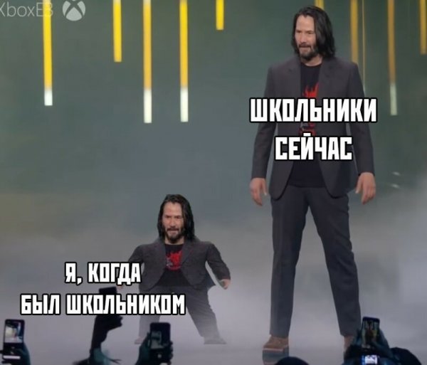 Мем маленький Киану Ривз и большой Киану Ривз