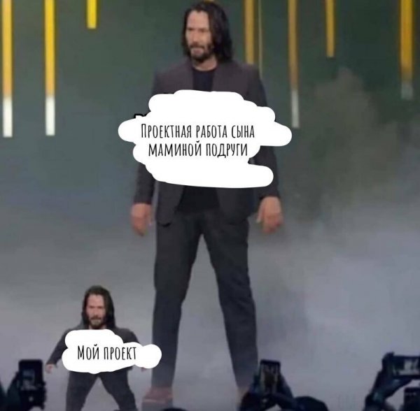 Маленький Киану Ривз Мем