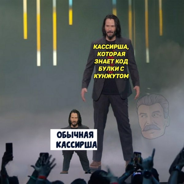 Киану Ривз Мем