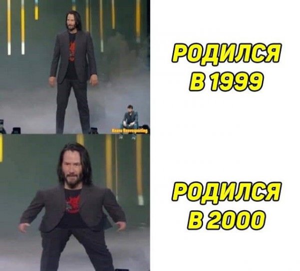 Киану Ривз Мем