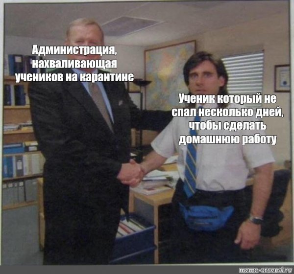 Офис сериал Майкл Скотт рукопожатие