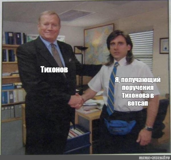 Эд трак и Майкл Скотт