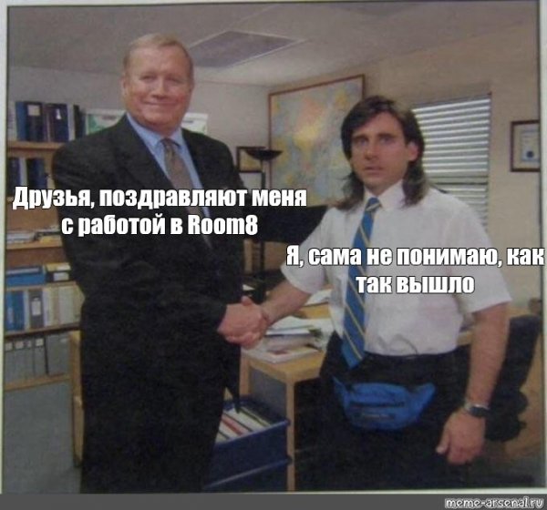 Офис сериал Майкл Скотт рукопожатие