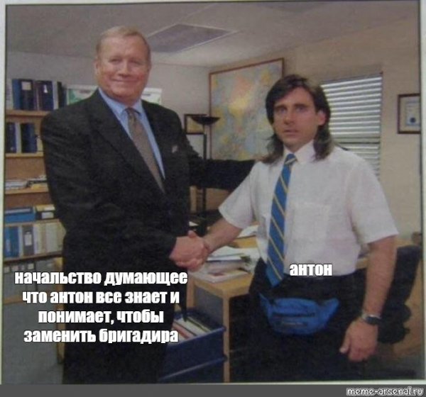 Сериал офис рукопожатие