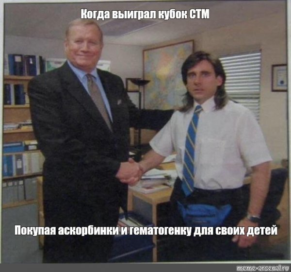 Сериал офис мемы рукопожатие