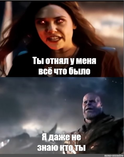Я даже не знаю кто ты