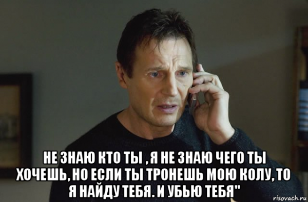 Ты знаешь кто я Мем