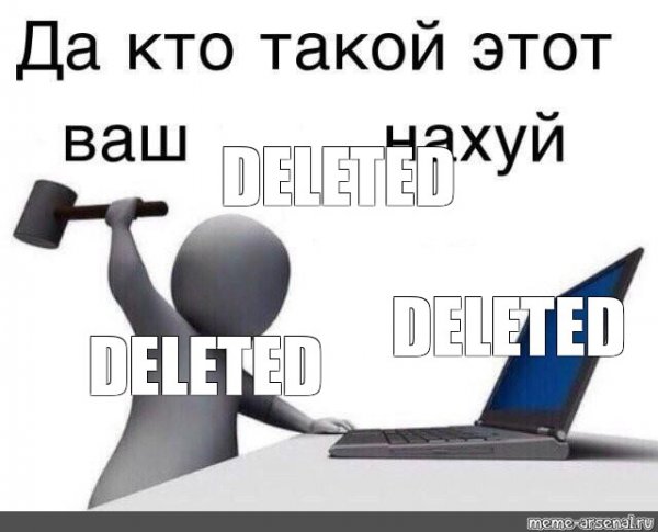 Да кто такой этот ваш