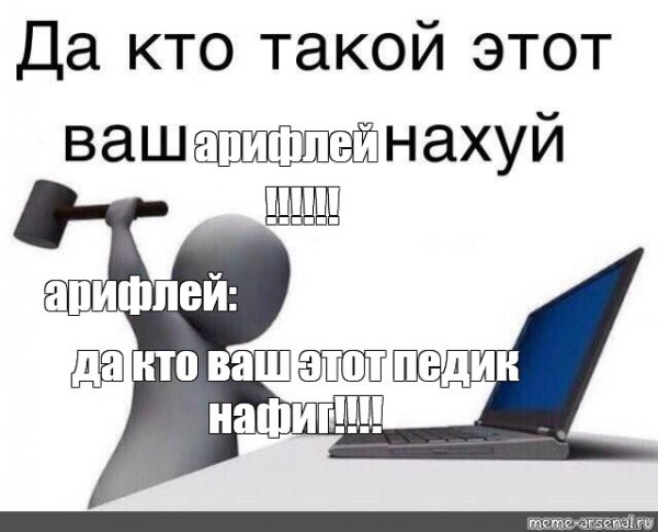 Да кто такой этот ваш
