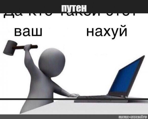 Да кто такой этот ваш шаблон