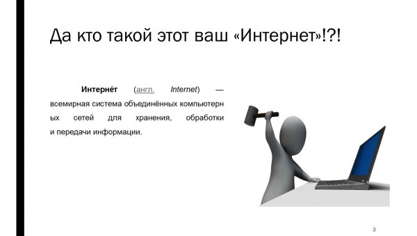Да кто такой этот ваш оригинал