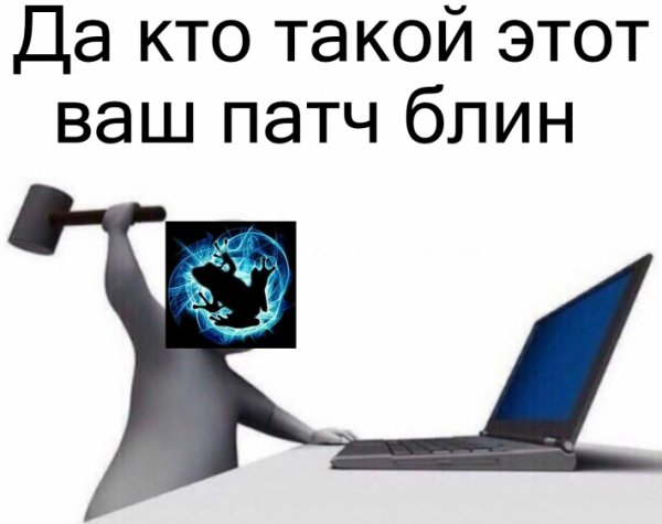 Да кто такой этот ваш