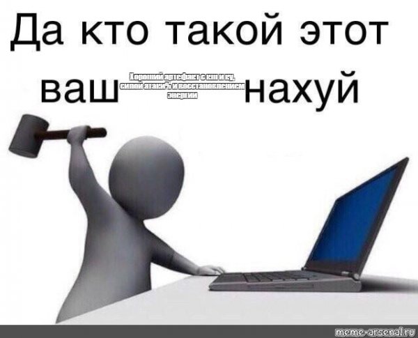 Да кто такой этот ваш шаблон
