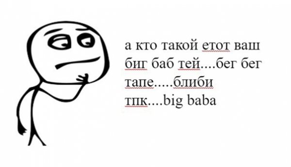 Да кто это такой ваш Мем