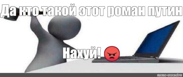 Да кто такой этот ВАШМЕМ