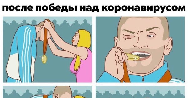 Второе место Мем