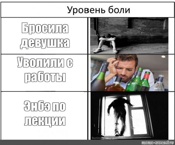 Игра слов Мем