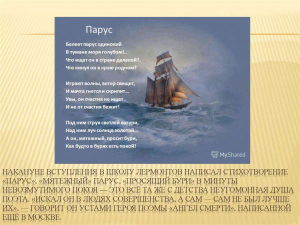 Картина шквал