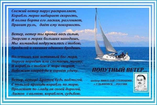 Корабль по морю плывет слова