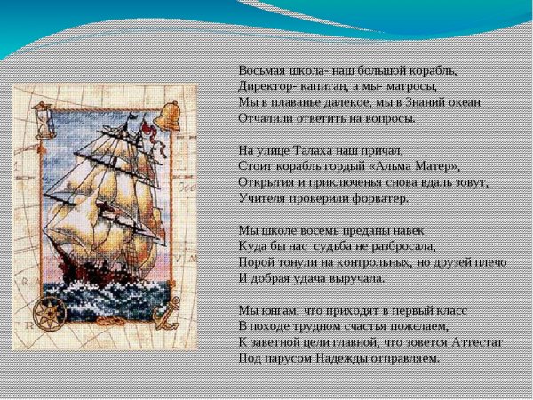 Корабль не тонет