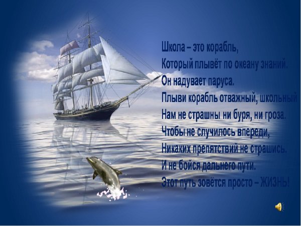 Плыли мы по морю